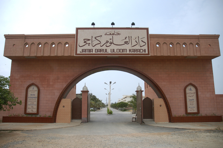 দারুল উলুম করাচী