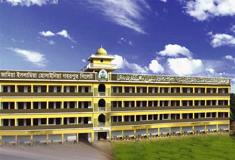 গহরপুর মাদরাসা